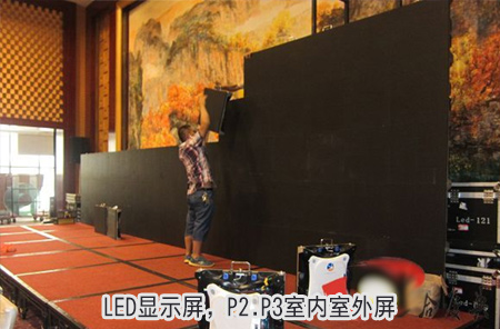 LED屏租賃、室內屏、室外屏